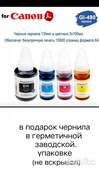 Цветной струйный принтер canon pixma g 1416