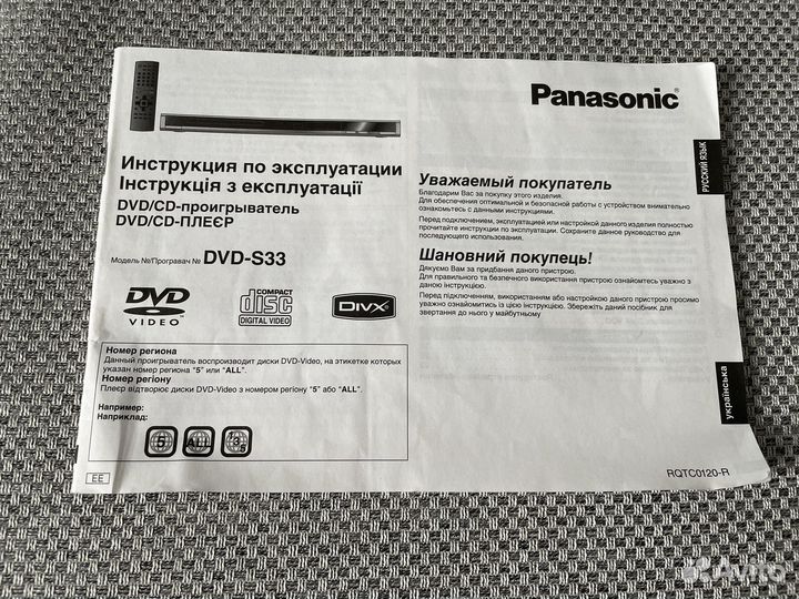 Panasonic DVD/CD проигрыватель