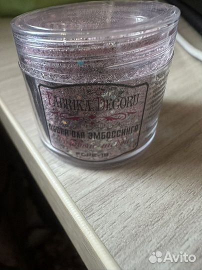 Пудра для эмбоссинга