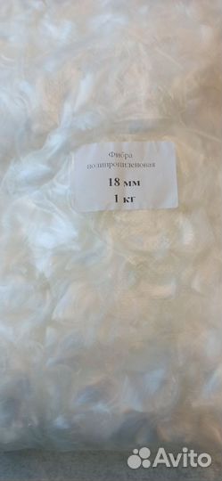 Фибра полипропиленовая