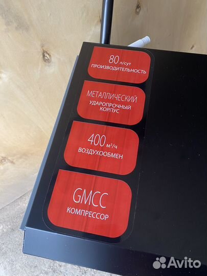 Аренда осушитель воздуха