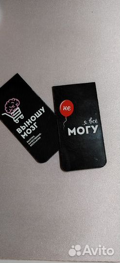 Закладки для книг