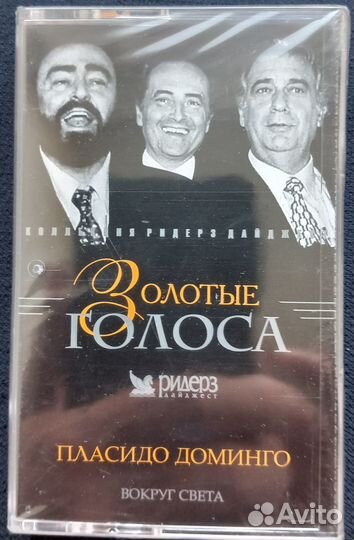 Аудиокассеты новые запечатанные