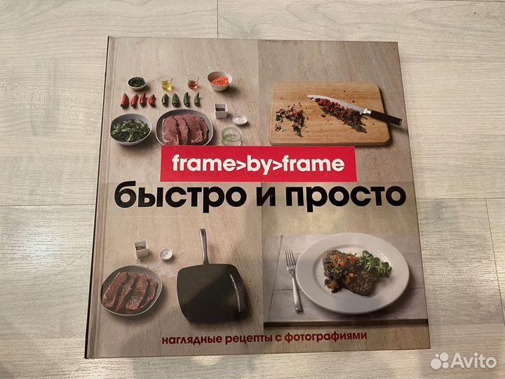 Кулинарная книга