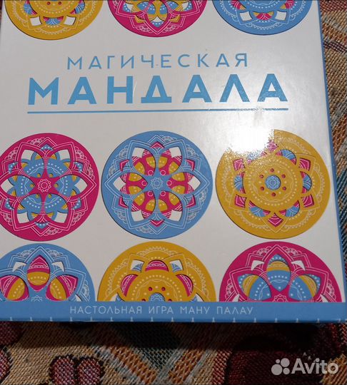 Настольная игра Магическая мандала