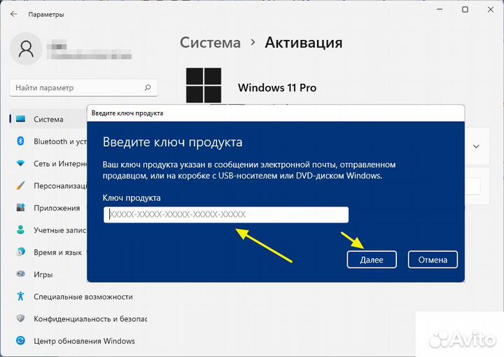 Ключ для активации Windows: 11,10 - Home.Pro