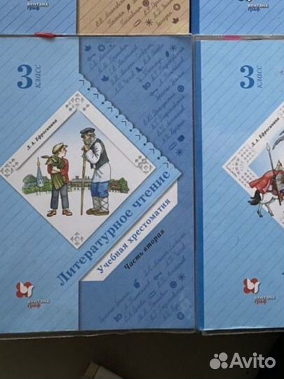 Хрестоматия Ефросинина