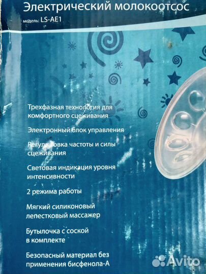 Молокоотсос электрический