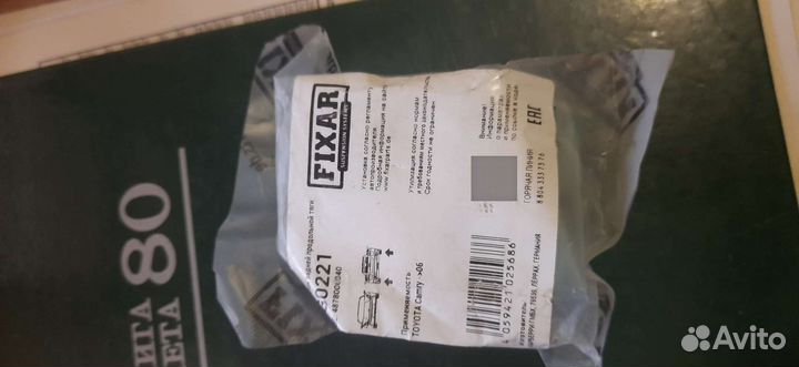 Сайлентблок задний тяги тойота камри