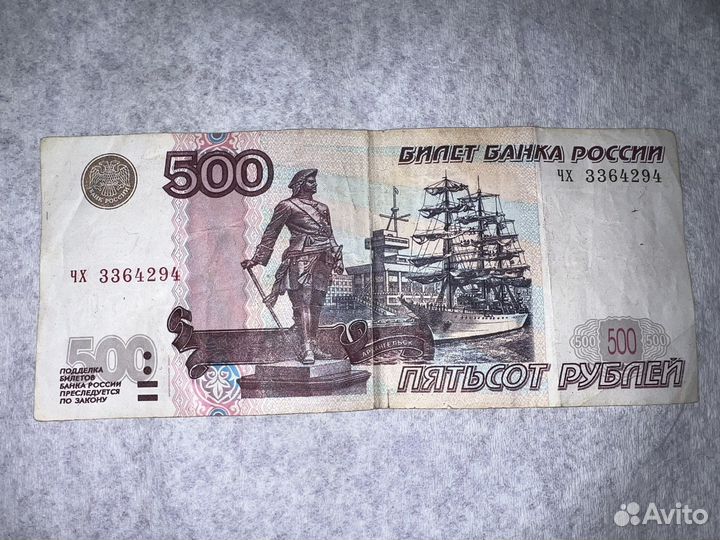 500 рублей с корабликом