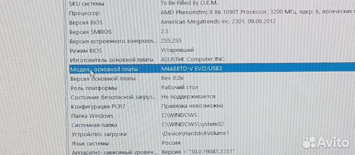 Игровой пк