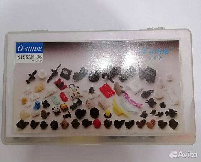 Клипсы автомобильные