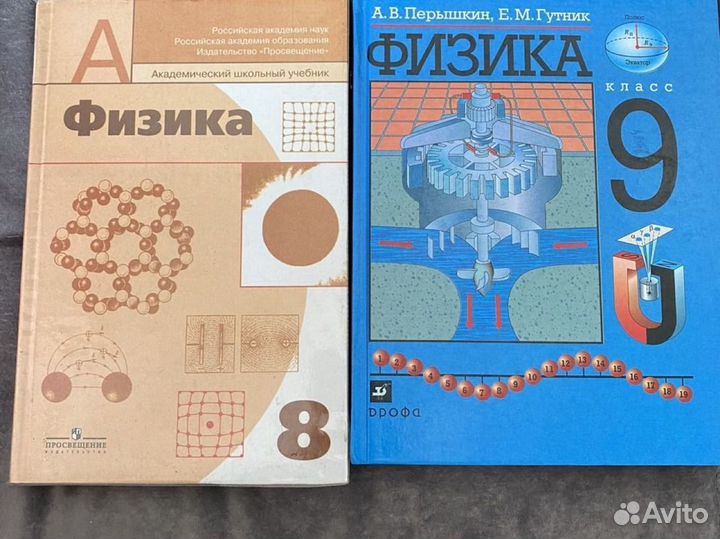 Книги. Физика