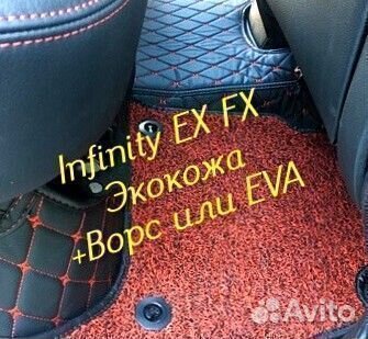 Коврики infinity ex fx 35 37 3D 5D из экокожи