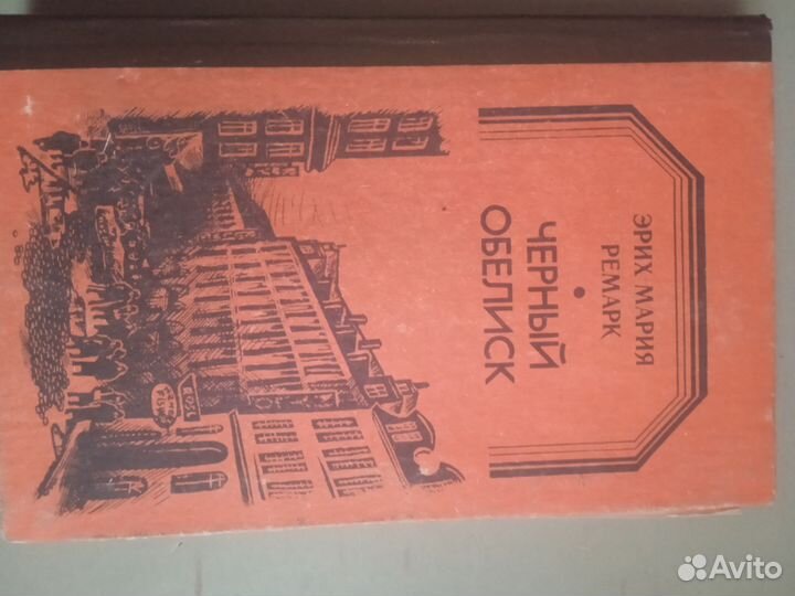 Х. Мураками, Г. Маркес, Э. Ремарк