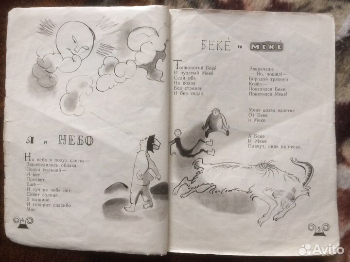 Кожомбердиев,Верблюд и муравей’’ 1965