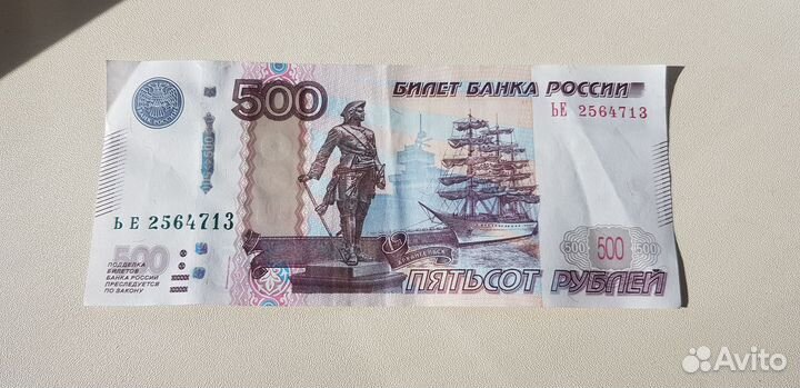 Банкноты банка России