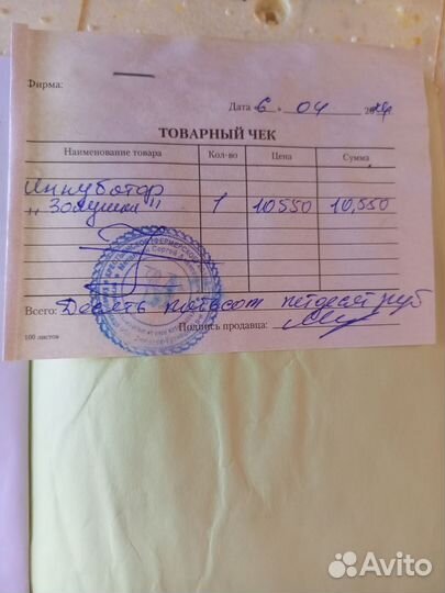 Инкубатор для яиц автоматический