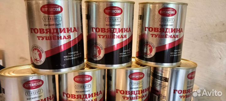 Говядина тушеная, курган, гост, Высший сорт