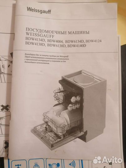 Посудомоечная машина weissgauff