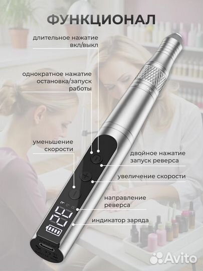 Аппарат для маникюра и педикюра беспроводной