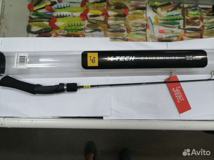 Удочка для зимней рыбалки