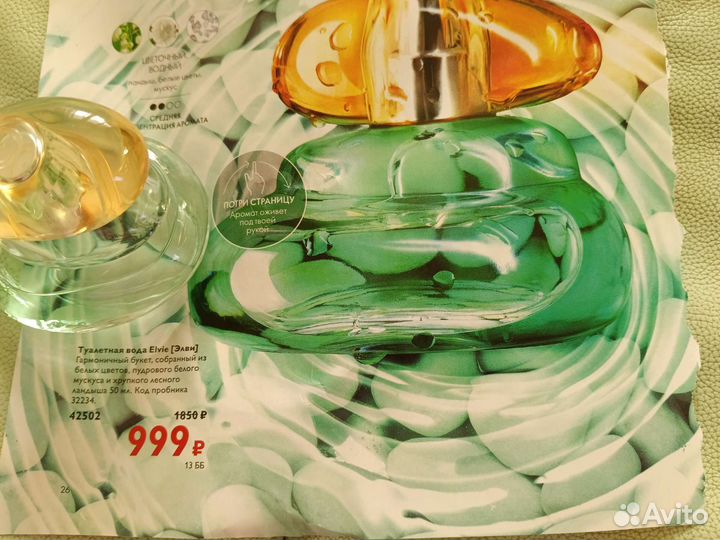 Духи женские