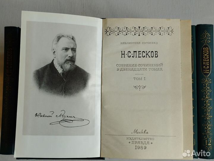 Книги собрание сочинений Лескова