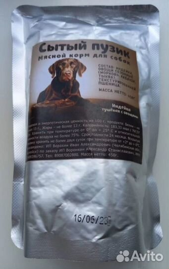 Влажный корм для собак Сытый Пузик