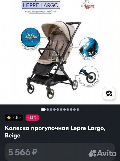 Прогулочная коляска