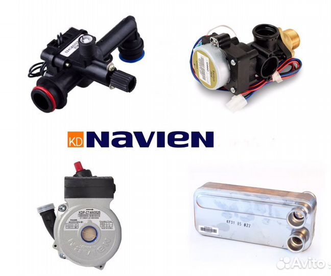 Navien запчасти Навьен