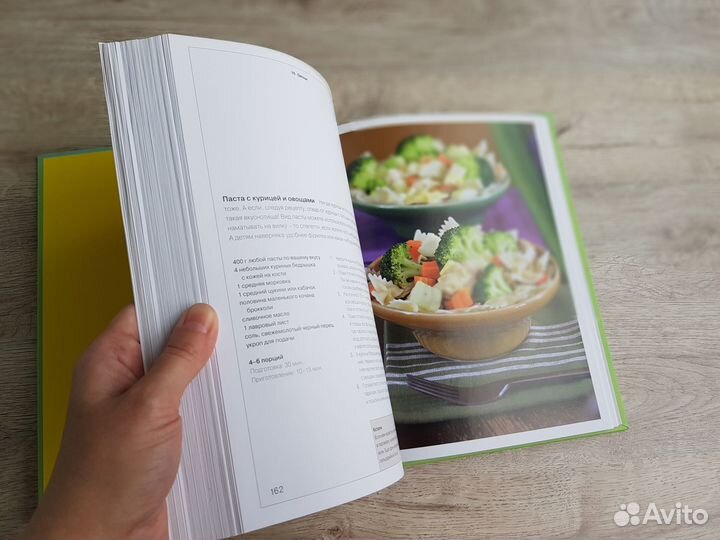 Книга гастронома. Рецепты блюд на пару