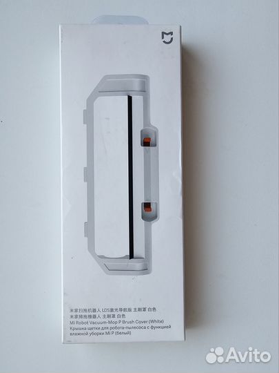 Крышка щетки для Xiaomi Mi Robot Vacuum-Mop P