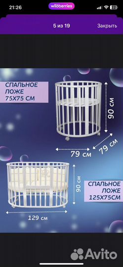 Кроватка трансформер детская 9 в 1