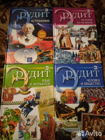 Комплект энциклопедий Эрудит