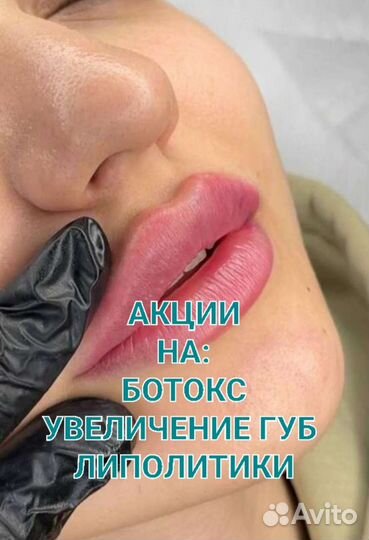 Инъекции ботокса в лоб