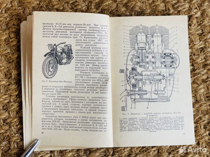 Справочник мотоциклиста 1967 Ккига