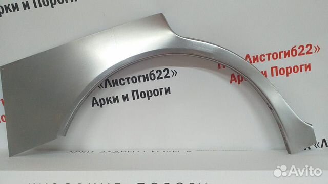 Арка заднего колеса