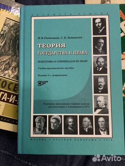 Учебное пособие Теория государства и права