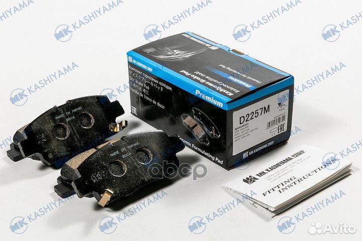 Колодки тормозные дисковые Toyota d2257m MK