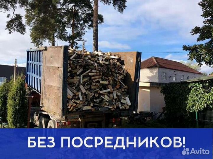 Дрова от производителя