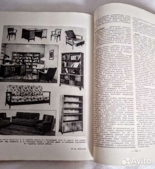 Краткая энциклопедия домашнего хозяйства. 1960 г