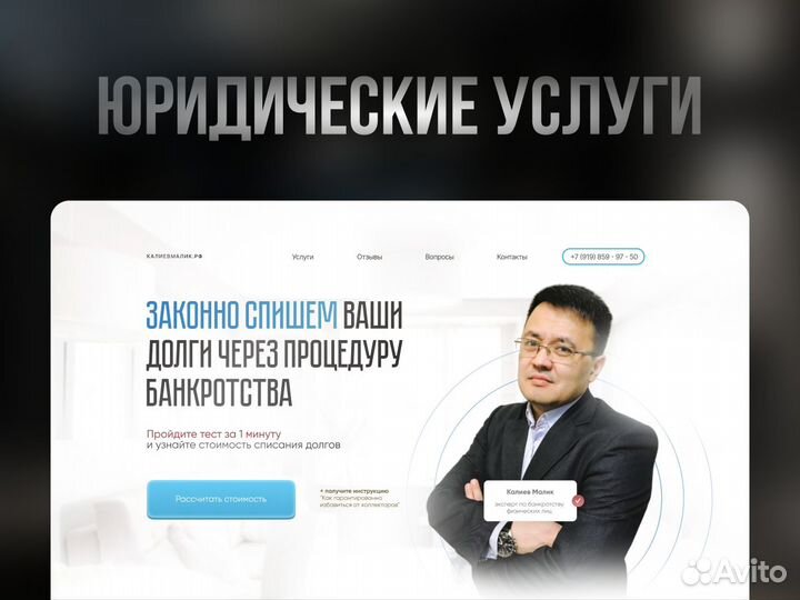 Создание сайта / Разработка сайта / Продвижение