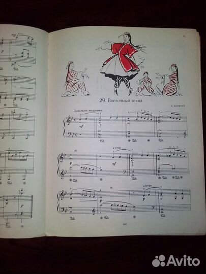 Юный пианист. 1967 г