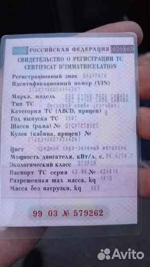 ВАЗ 2114 Samara 1.5 МТ, 2007, 300 000 км