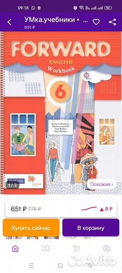 Рабочая тетрадь по английскому 6 класс