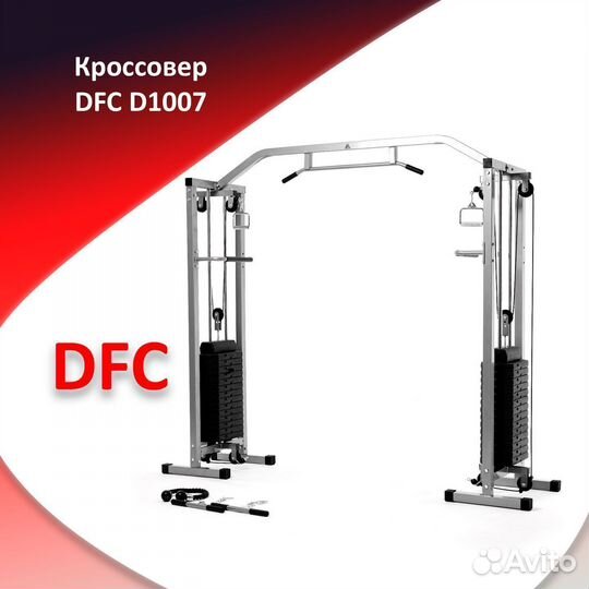 Кроссовер DFC D1007 новый