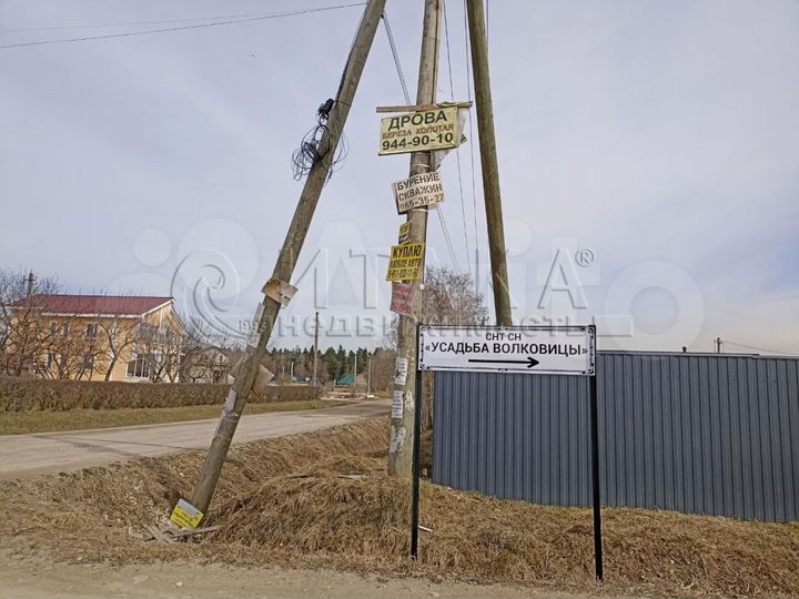 Участок 10 сот. (СНТ, ДНП)