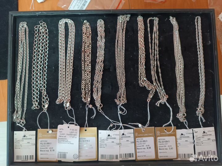 Серебряные цепочки