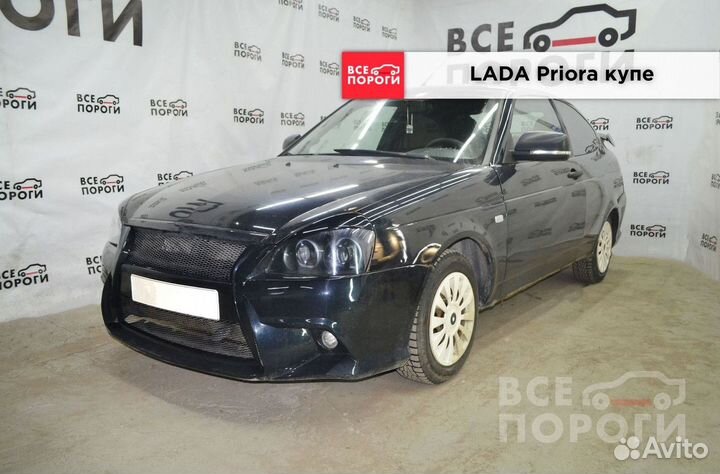 Пороги LADA Priora купе